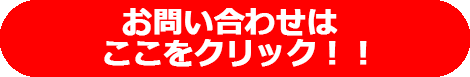キャリアアップ研修お問い合わせフォーム